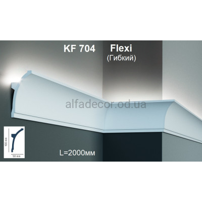 Карниз для підсвічування гнучкий KF 704 Flexi (2.00м) Tesori купити в Одесі