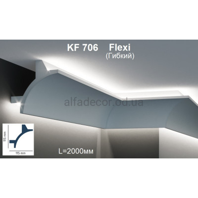 Карниз для подсветки гибкий KF 706 Flexi (2.00м) Tesori купить в Одессе
