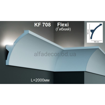 Карниз для подсветки гибкий KF 708 Flexi (2.00м) Tesori купить в Одессе