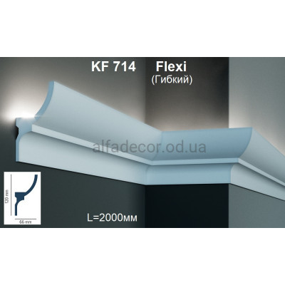 Карниз для підсвічування гнучкий KF 714 Flexi (2.00м) Tesori купити в Одесі