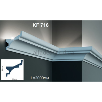 Карниз для подсветки KF 716 ( 2.00м) Tesori купить в Одессе