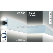 Карниз для підсвічування гнучкий KF 503 Flexi (2.00м) Tesori